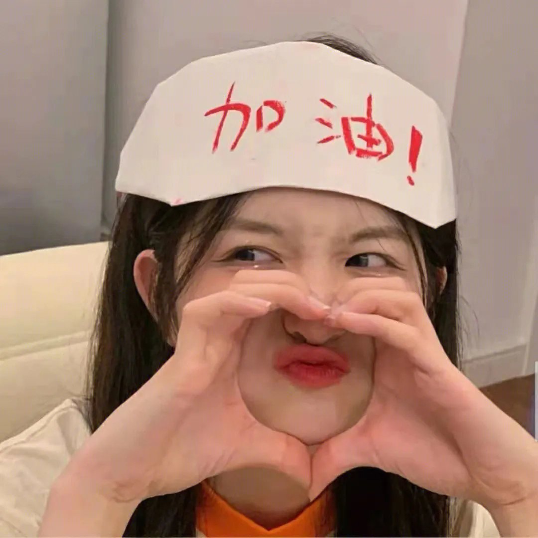 未知